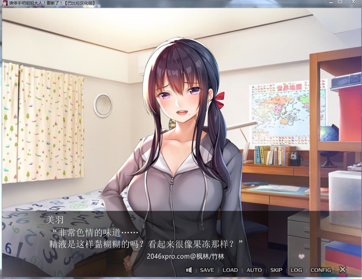 【拔作ADV/汉化】请停手吧姐姐大人！小鸡鸡要断了！精翻汉化版+全CG包【全CV/3G】
