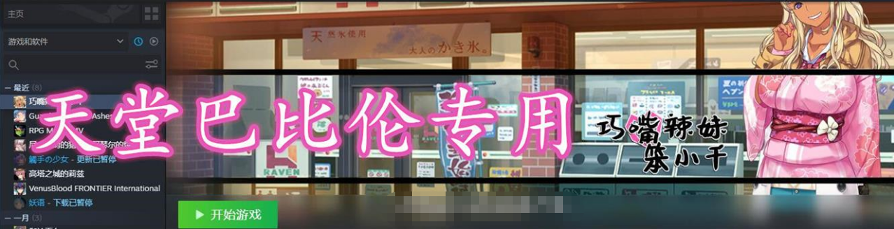 【ADV/中文/步兵】巧嘴辣妹笨小千！官方中文步兵版+全CG+动画+音声【佳作/2.5G】