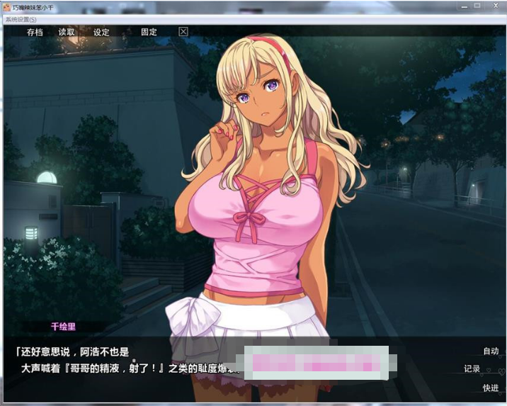 【ADV/中文/步兵】巧嘴辣妹笨小千！官方中文步兵版+全CG+动画+音声【佳作/2.5G】