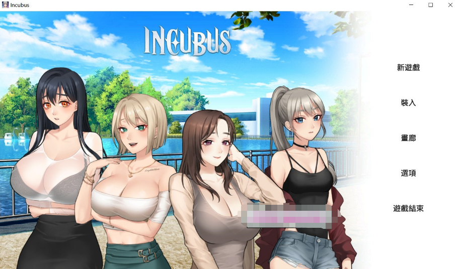 【养成SLG/中文/全动态】恶魔合约：孵化器 IncubusV1.12官方中文步兵正式版【8月更新/3G】