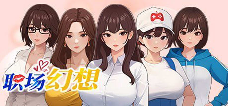 [欧美] 职场幻想Workspace Fantasy Ver1.02 STEAM官方中文无修版[10月新作/2.7G]