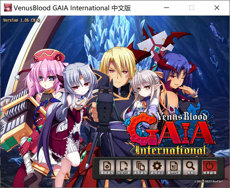 [日系] 圣女之血：VenusBlood GAIA 官中国际版+存档+CG包★全CV[11月更新/8.5G]