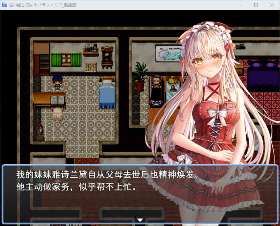 [日系] 兄妹危险的红线 AI汉化版[新汉化/1.1G]