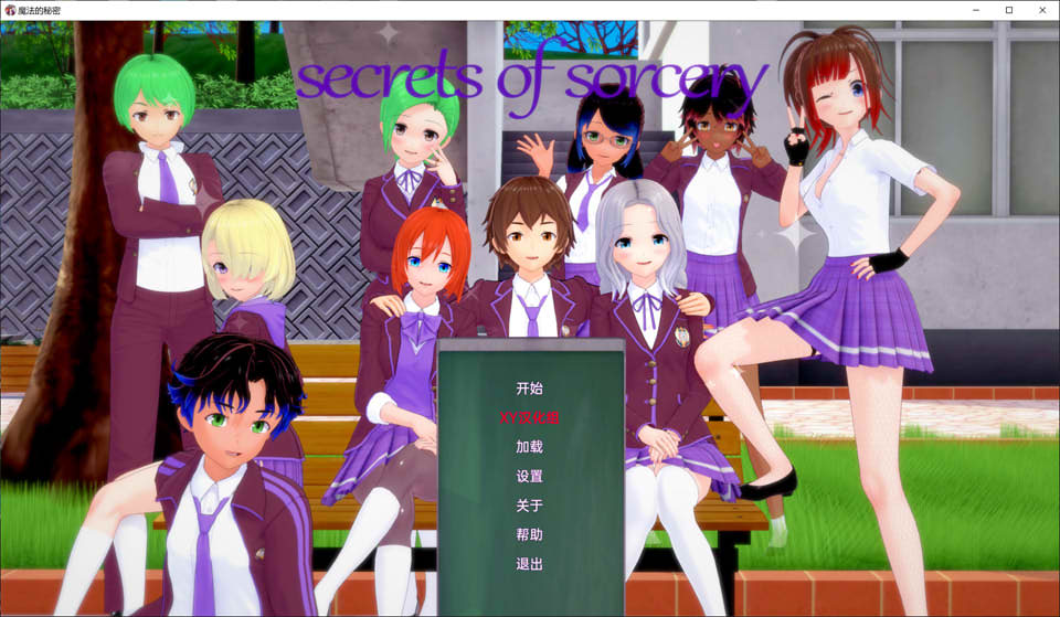 [欧美] 巫术的秘密 Secrets of Sorcery V1.85云翻汉化版[PC+安卓][12月更新/2G]