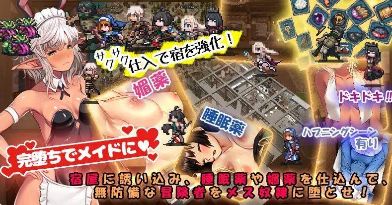 [日系] 欢迎来到冒险者之屋！2 patch.1+patch.2 官中版+DLC★全CV[12月更新/1.9G]