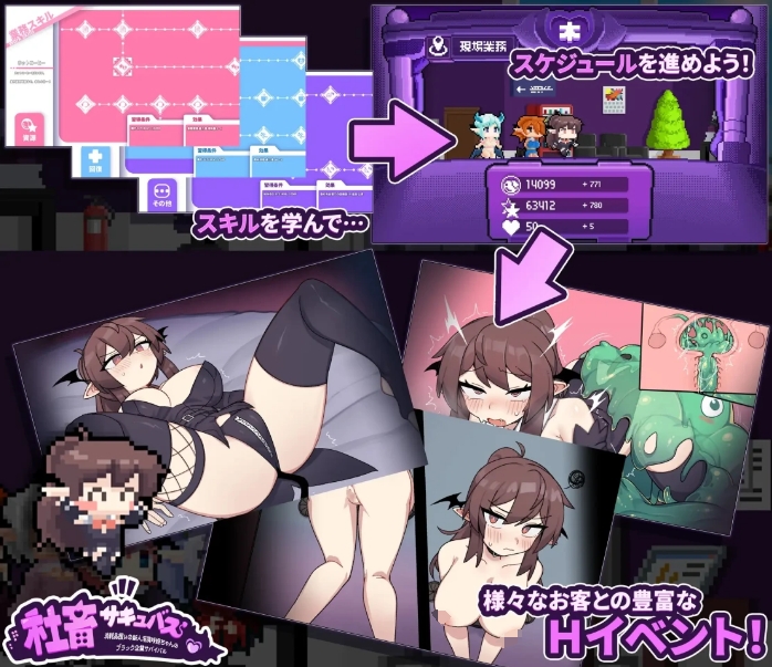 [日系] 社畜魅魔~作为消耗品的新人咲姬的黑企业生存~AI汉化版+存档[新汉化/2.4G]