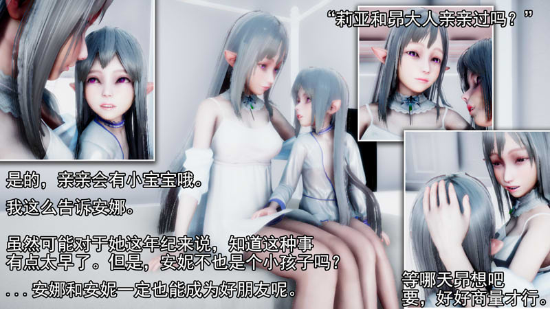 [3D漫画] [3D无修]RE从零开始的噩梦生活01-03(完)+卢西亚01-02(完)★NTR[多人运动/215M]