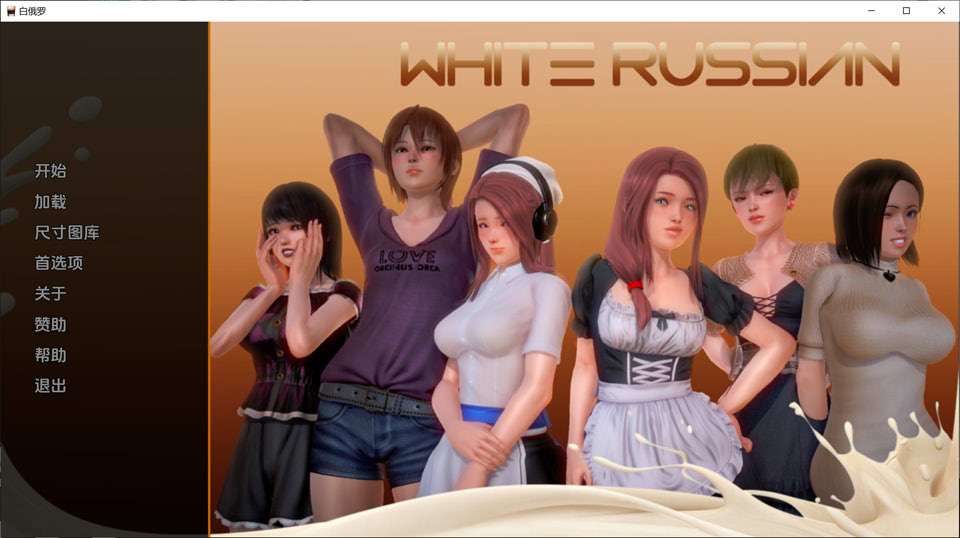 [欧美] 白色俄罗斯 White Russian V1.86 云翻汉化版[PC+安卓][2月更新/1.9G]