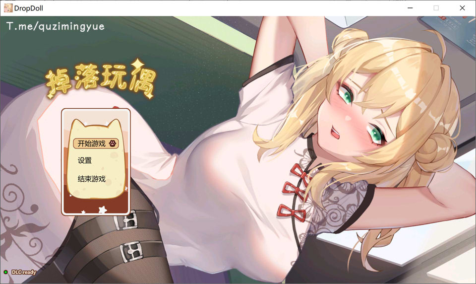 [日系] 掉落玩偶 V20240203 STEAM官中无修版★各种丝[2月大更新/400M]