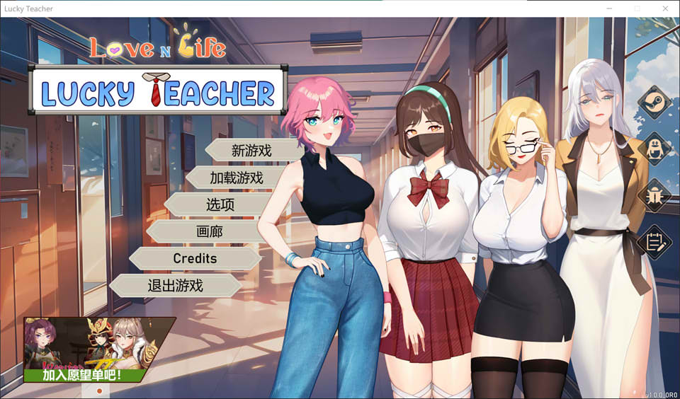 [日系] 爱与生活：幸运老师 Luc ky Teacher 官中无修版★全CV[1月新作/2.3G]