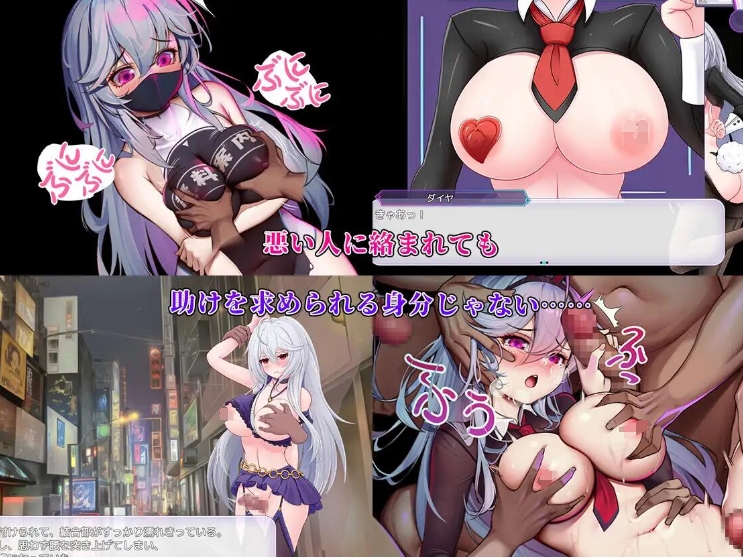 [日系] 异世界出身的我在歌舞伎町打黑工 官方中文版[PC+安卓][3月新作/1.8G]