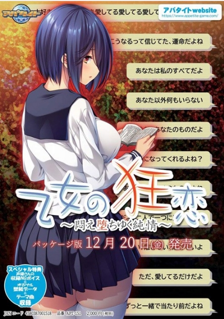 [日系] 乙女狂恋~陷入痛苦的纯情 AI汉化版+存档★全CV[新汉化/500M]