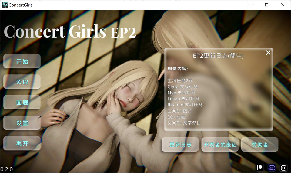 [欧美] 闪耀星路 ConcertGirls V2.02 官方中文版★全CV[PC+安卓][5月更新/4G]