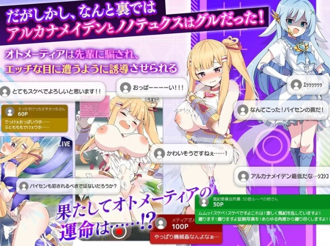 [日系] 魔造少女奥托米蒂亚~直播配信中！AI汉化版[4月新作/2G]
