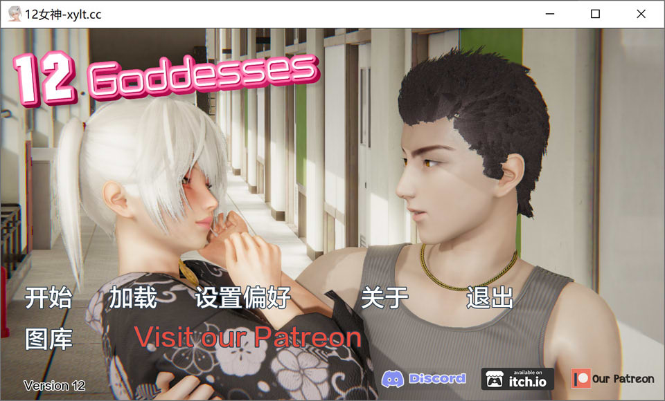 [欧美] 12位女神V0.12 12 God Desses AI汉化版[PC+安卓][6月更新/3.6G]