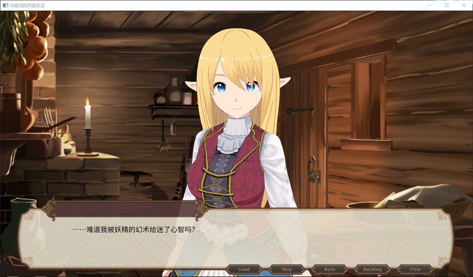 [日系] 与精灵的同居生活 Ver1.06 官方中文版[6月新作/500M]