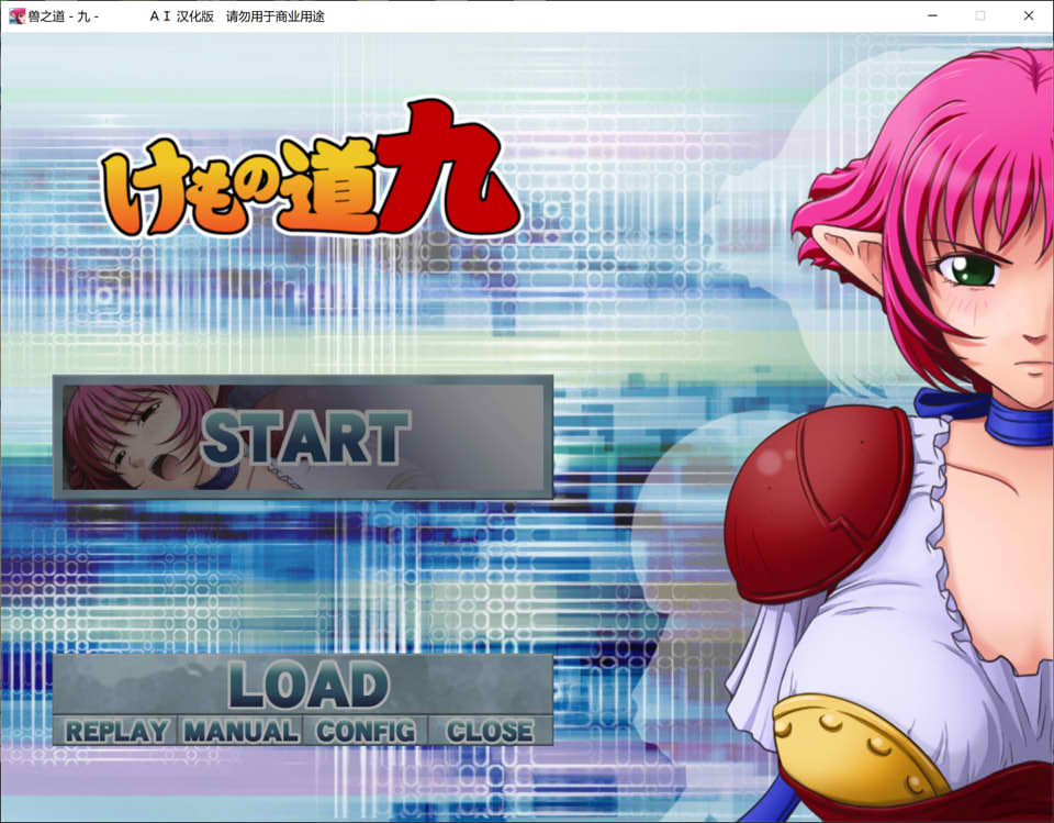 [日系] 兽之道-四五六六加- AI汉化版+全CG存档★全CV[新汉化/2.3G]