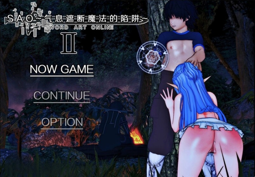 [国产] 刀剑SAO~气息遮断魔法陷阱Ⅱ V0.501 官中无修版[修复BUG/3.5G]