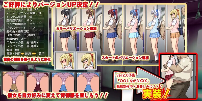 【互动SLG/全动态/汉化】JK痴汉電車（JK痴漢電車 種付けおじさん）V2.0 AI汉化【1.20G】