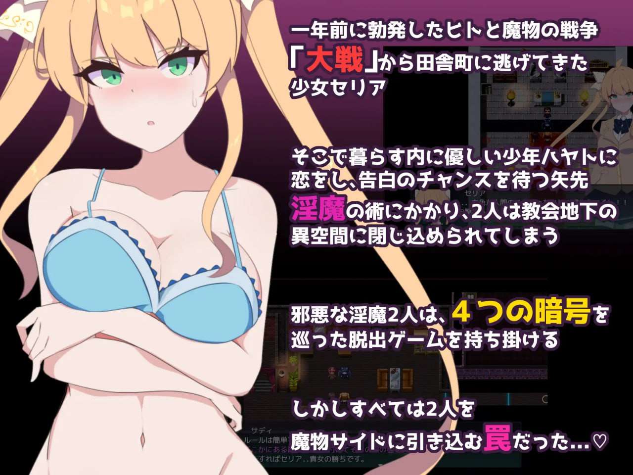 [探索RPG/淫乱/PC] 暗号撕裂 暗號撕裂 部分无码官方中文版 [800M]