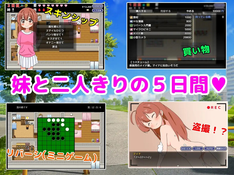 【探索RPG/双端/汉化】和妹妹一起看家！2（妹とおるすばん!2）V1.0 内置AI汉化【双端-1.20G】