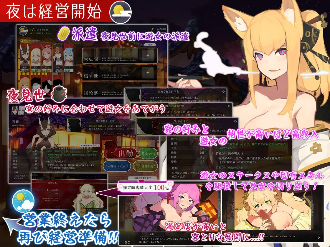 【SLG/动态/机翻+AI文本/魔物娘/中出/乳交/口交】梦吉原的妖异妓楼 ～妖怪大楼重建谭～/夢吉原のあやかし妓楼 ～妖怪大楼再建譚～【3.7G】