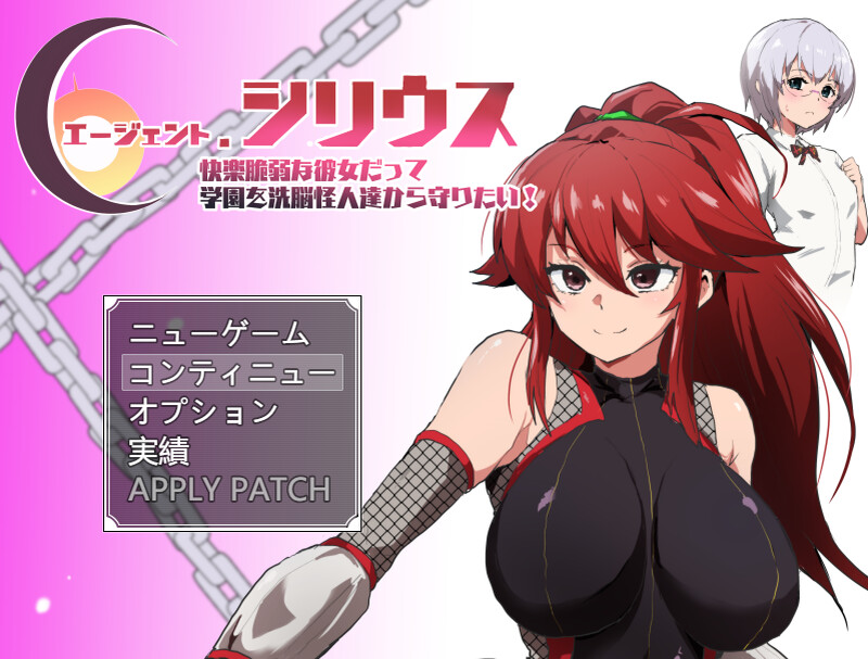 【探索RPG/学院恶堕/官中】特工·天狼星（エージェント・シリウス～快楽脆弱な彼女だって学園を洗脳怪人達から守りたい!～）V1.04 DL官方中文+DLC【1.40G】