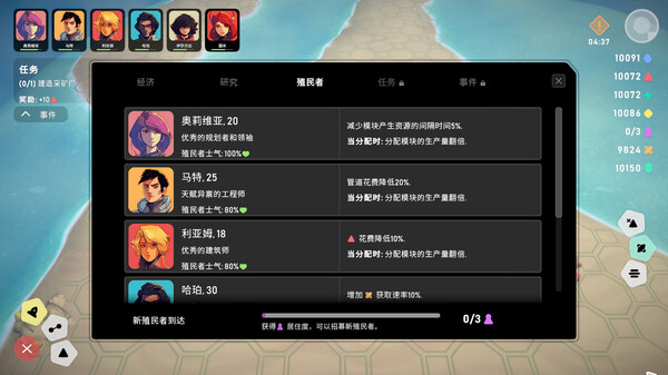 异星开拓者 太空基地建造|官方中文|Build.17494005|解压即撸|
