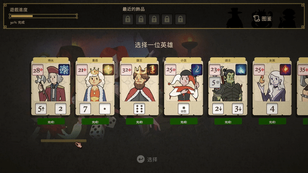 骰子闯魔城|官方中文|Build.16794213-复仇女神-堕落之王-骰龙伏魔-天运破阵|解压即撸|