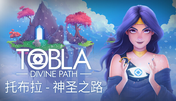 托布拉 神圣之路Tobla Divine Path|官方中文|解压即撸|