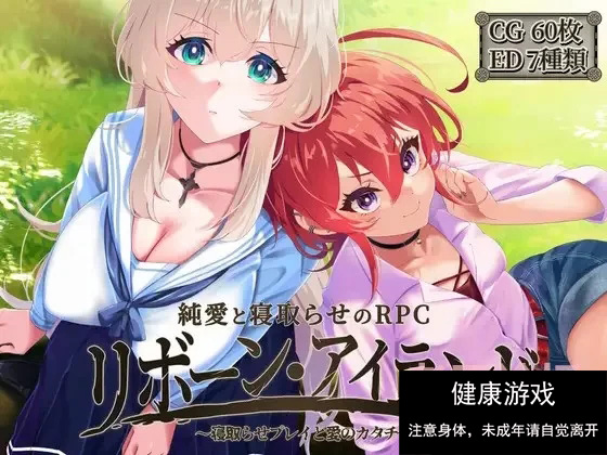 [神作/PC/NTR/CV/AI汉化+润色/RPG]重生岛 リボーン・アイランド [1+2.02G]