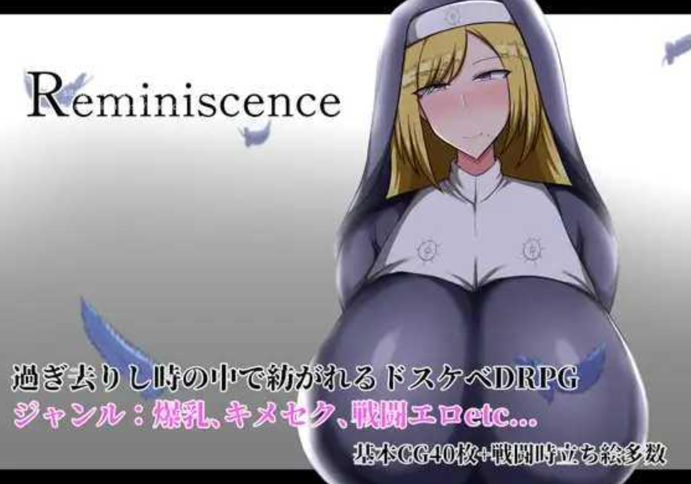 新作[热门日式RPG] 回忆 Reminiscence AI汉化版+存档 [1.80G]