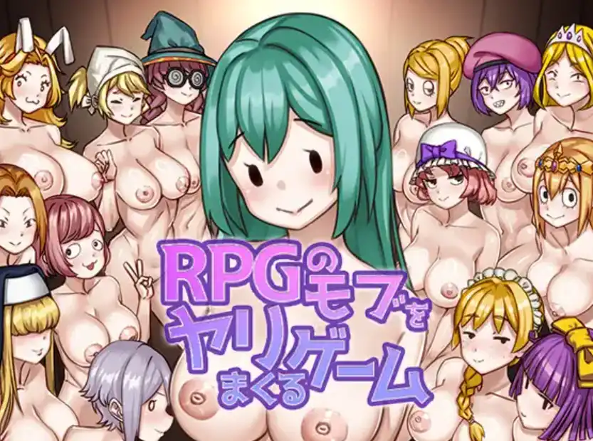 【爆款RPG/AI汉化】与RPG怪物的性爱游戏1.0汉化版【PC+安卓/312MB】
