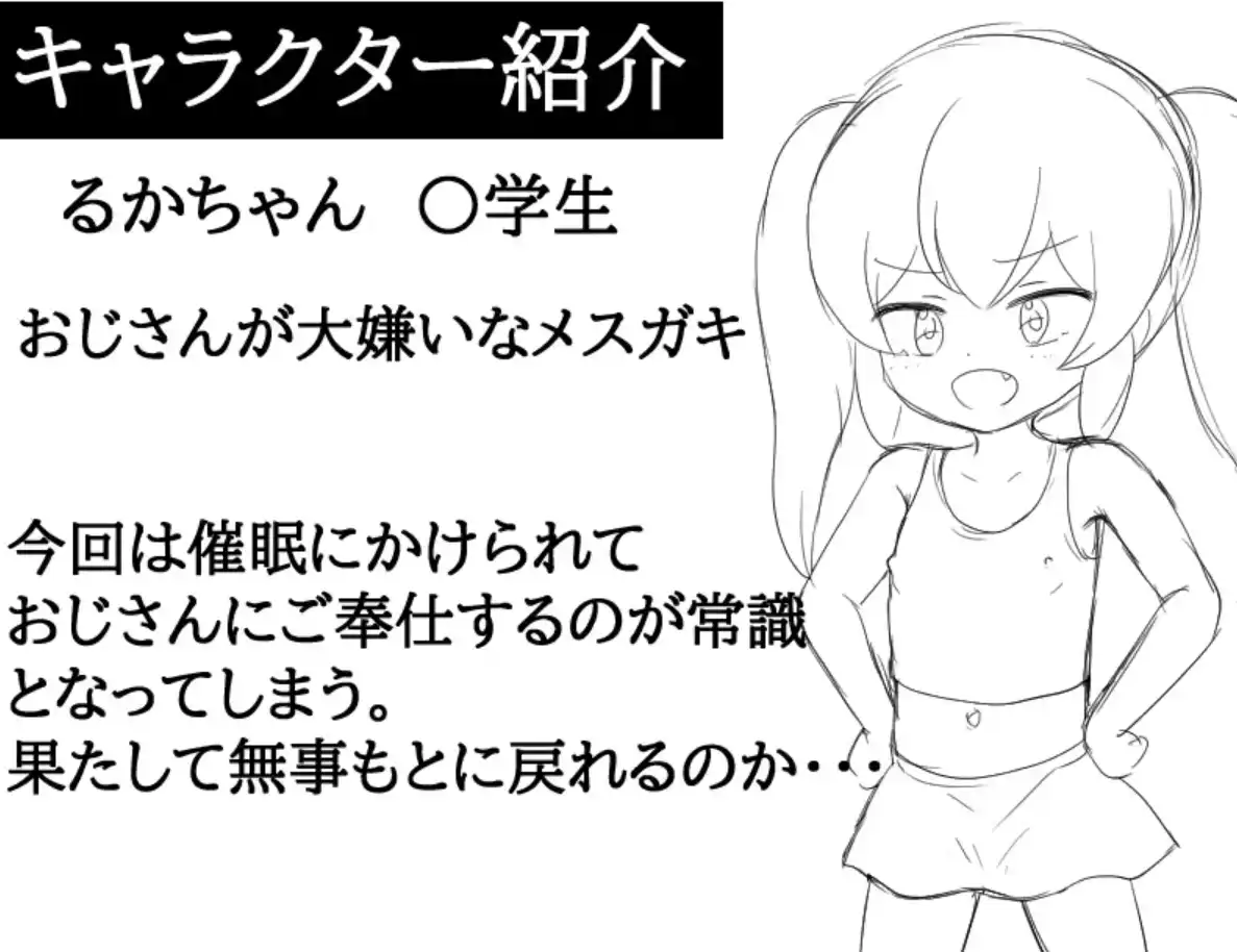 【爆款RPG/AI汉化】所有叔叔都必须在我身上射精1.0汉化版【PC+安卓/324MB】