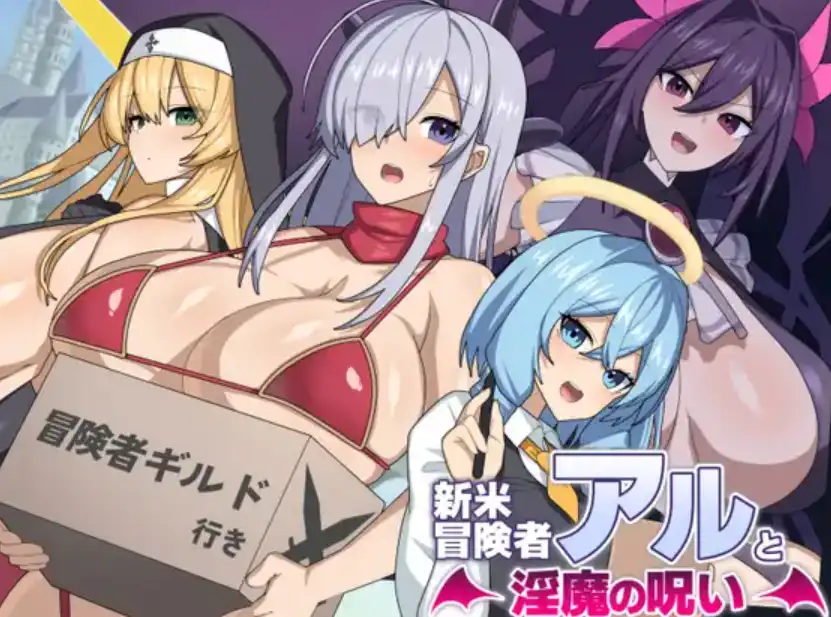 【爆款RPG/AI汉化】新冒险家艾尔和妓女的诅咒1.0汉化版【PC+安卓/1.40G】