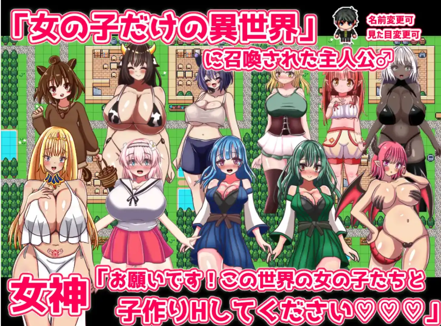【爆款RPG/AI汉化】永恒生育幻想1.0汉化版【PC+安卓/1.73G】