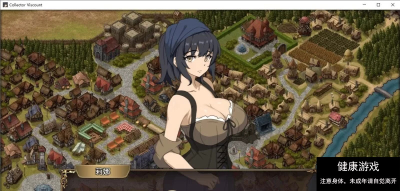 [PC/经营SLG/动态]大人的童话剧场 ~讨债子爵~官方中文版+全回想[新作] [1+1.2G]