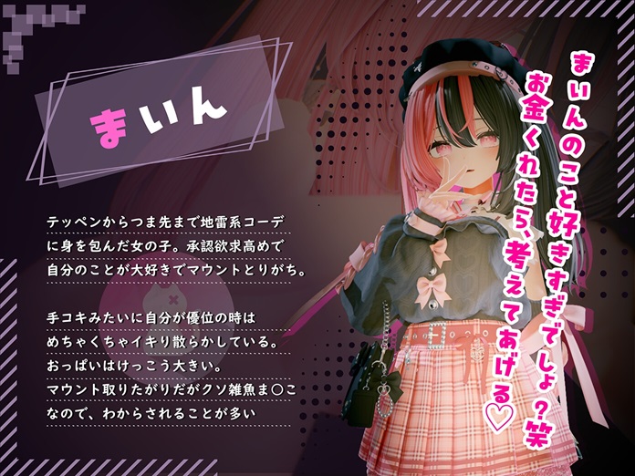 新作[日式3D互动/全动态] 欢迎光临！！爸爸活地雷系女子们的内幕～ ようこそ!!マタヨシ町へ ～パパ活地雷系女子達の裏事情～ 生肉版 [1.50G]