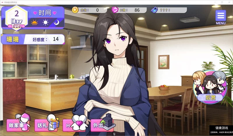 【SLG/动态/PC】穿越黄油开后宫v1.0 官中步兵版自带全回想 [1+1G]