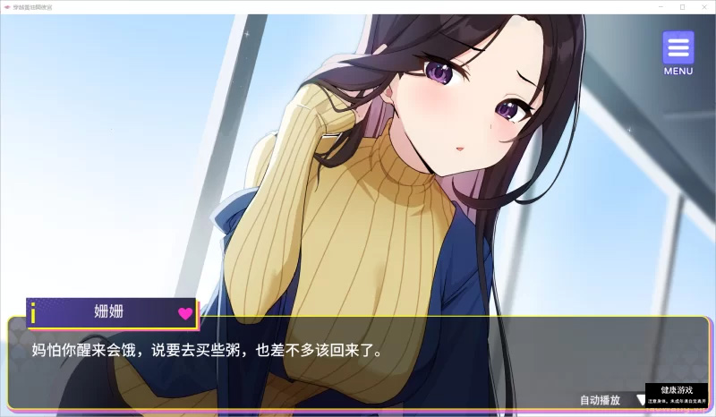 【SLG/动态/PC】穿越黄油开后宫v1.0 官中步兵版自带全回想 [1+1G]