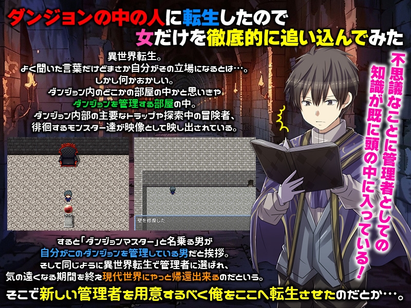 新作[日式探索RPG/凌辱异种X] 因为转生成地牢里的人，所以只能彻底推女性 ダンジョンの中の人に転生したので女だけを徹底的に追い込んでみた AI汉化版 [940M]
