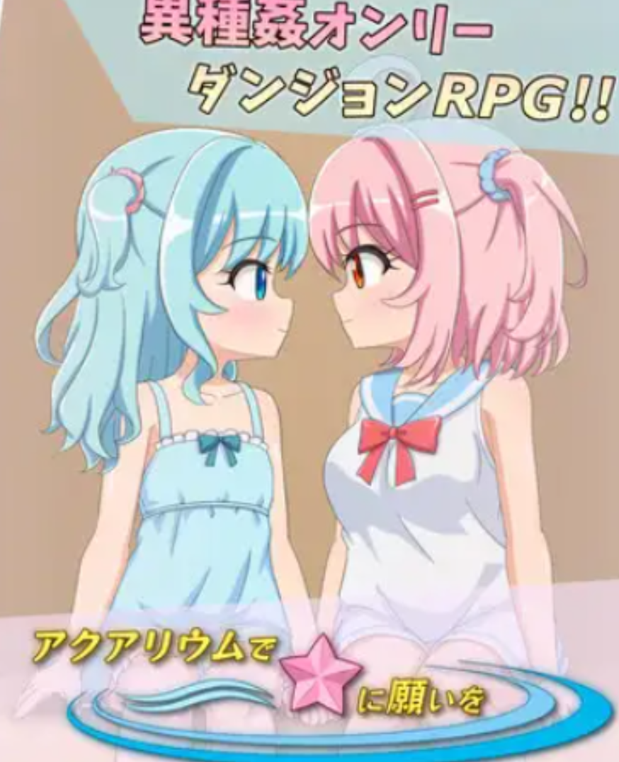 新作[互动SLG/Live2D/动态] 在水族馆向海星许愿 アクアリウムで海星に願いを 内嵌AI汉化版 [PC+安卓-860M]