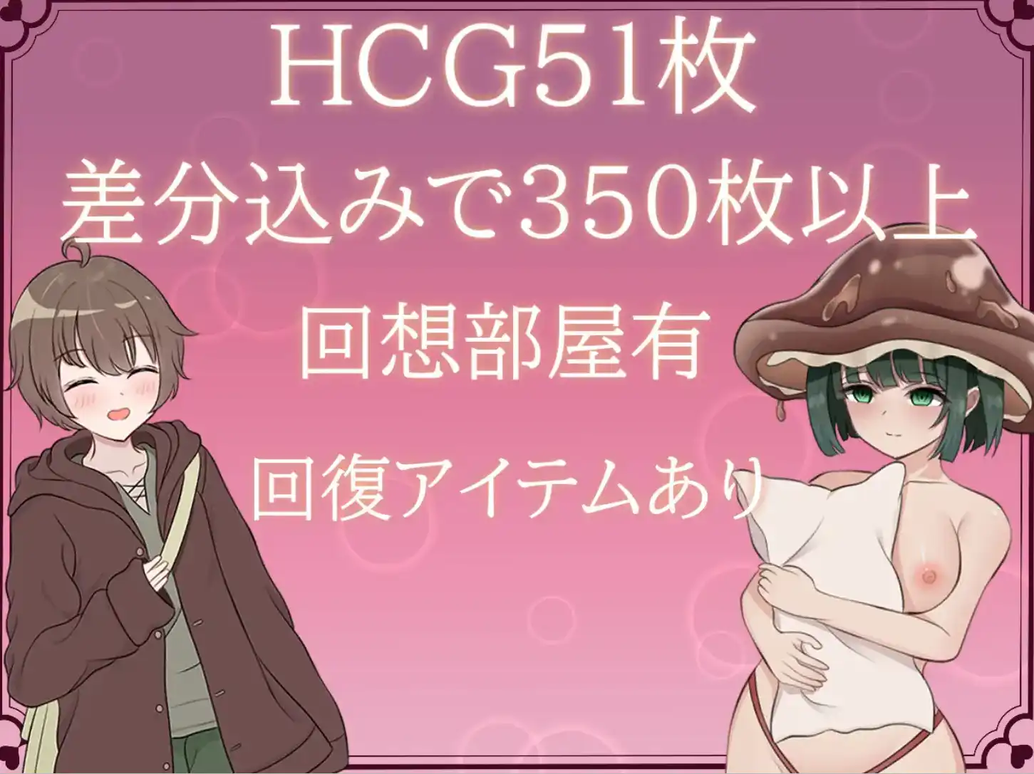 【爆款RPG/AI汉化】甜蜜x甜蜜叫喊1.0汉化版【PC+安卓/1.5G】