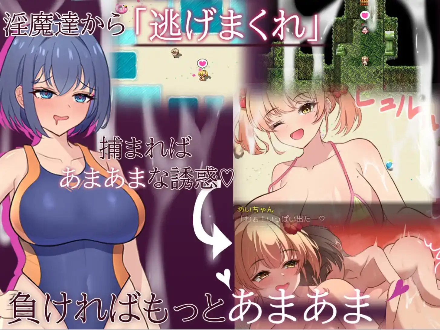 【爆款RPG/AI汉化】甜蜜x甜蜜叫喊1.0汉化版【PC+安卓/1.5G】