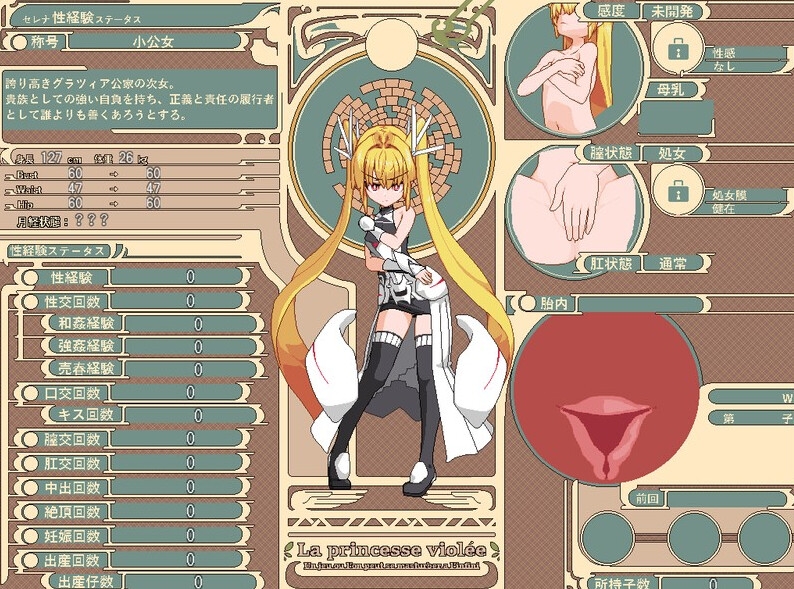 新作[动作ARPG/异种X/像素动态] 被侵犯的公主 Violated Princess Ver1.06.3 社团翻译版 官中版 [910M]