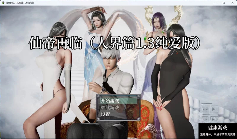 【国产RPG/动态/PC+安卓joi】仙帝再临 V1.3 官方中文步兵版+礼包码 [1+4.6G]