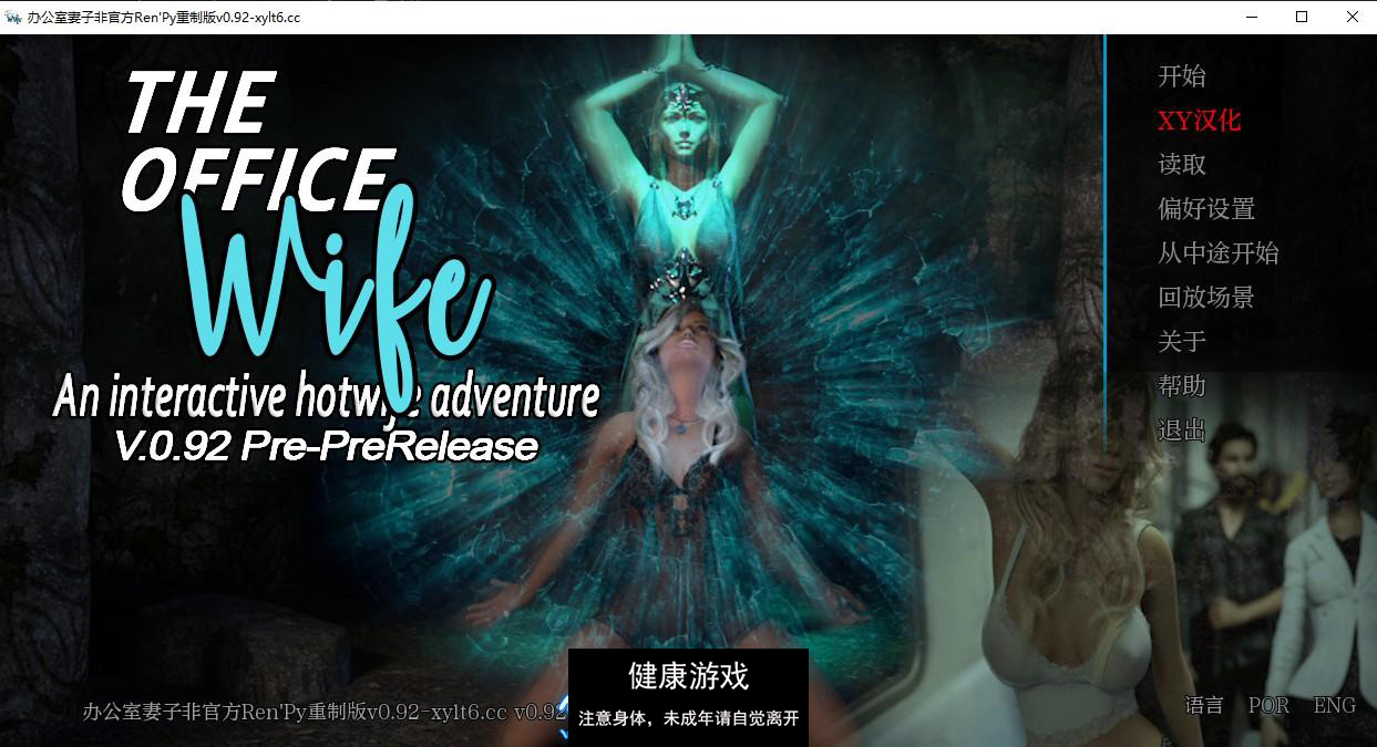 【沙盒SLG/AIGPT汉化/动态】办公室妻子非官方Ren’Py重制版 The Office Wife Unofficial Ren’Py Redux v0.92【PC+安卓/7.13G】