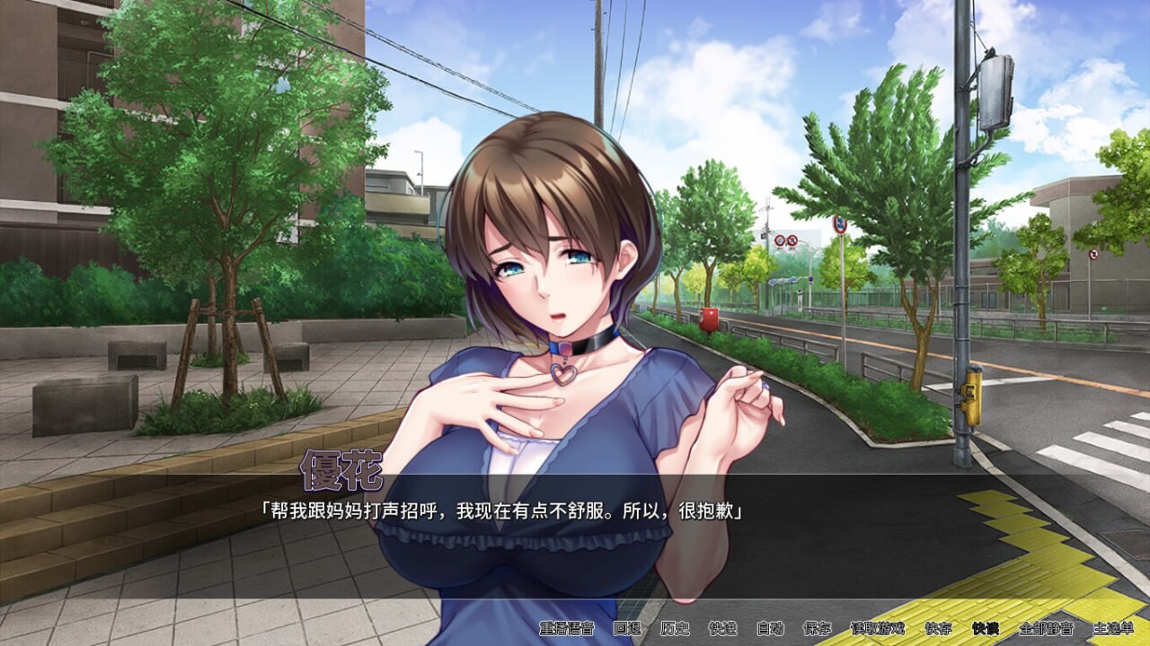 新作[拔作ADV/NTR寝取] 对不起操了你的妈 Ver1.6.8 官方中文版 [1.5G]