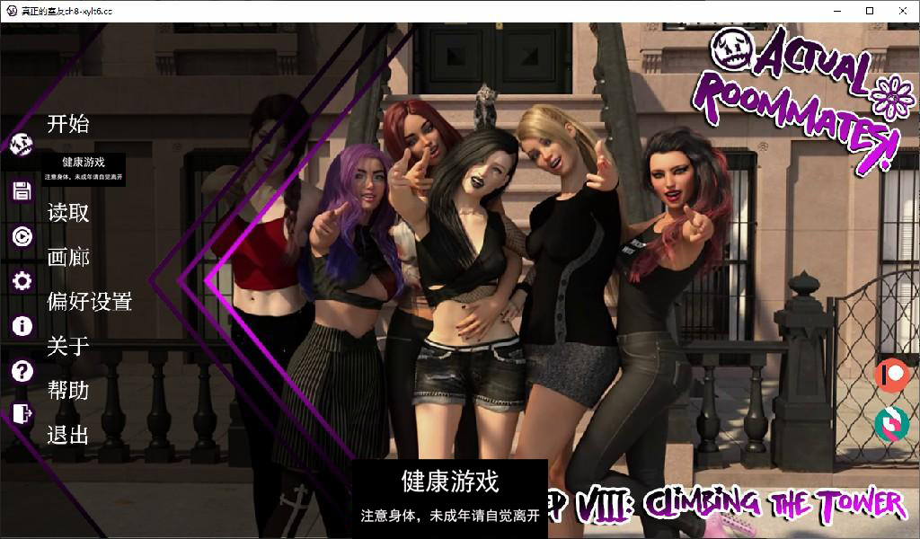 【欧美SLG/AIGPT汉化/3D】真正的室友 Actual Roommates [Ch.8]【PC+安卓/3.1G】