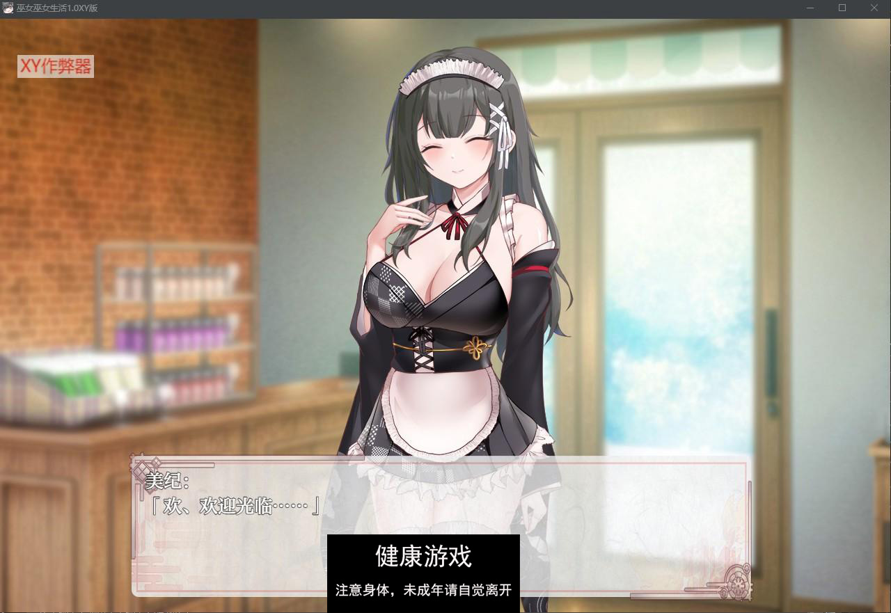 【日系RPG/AIGPT汉化】巫女巫女生活1.0 萌盟版【PC+安卓/1.5G】